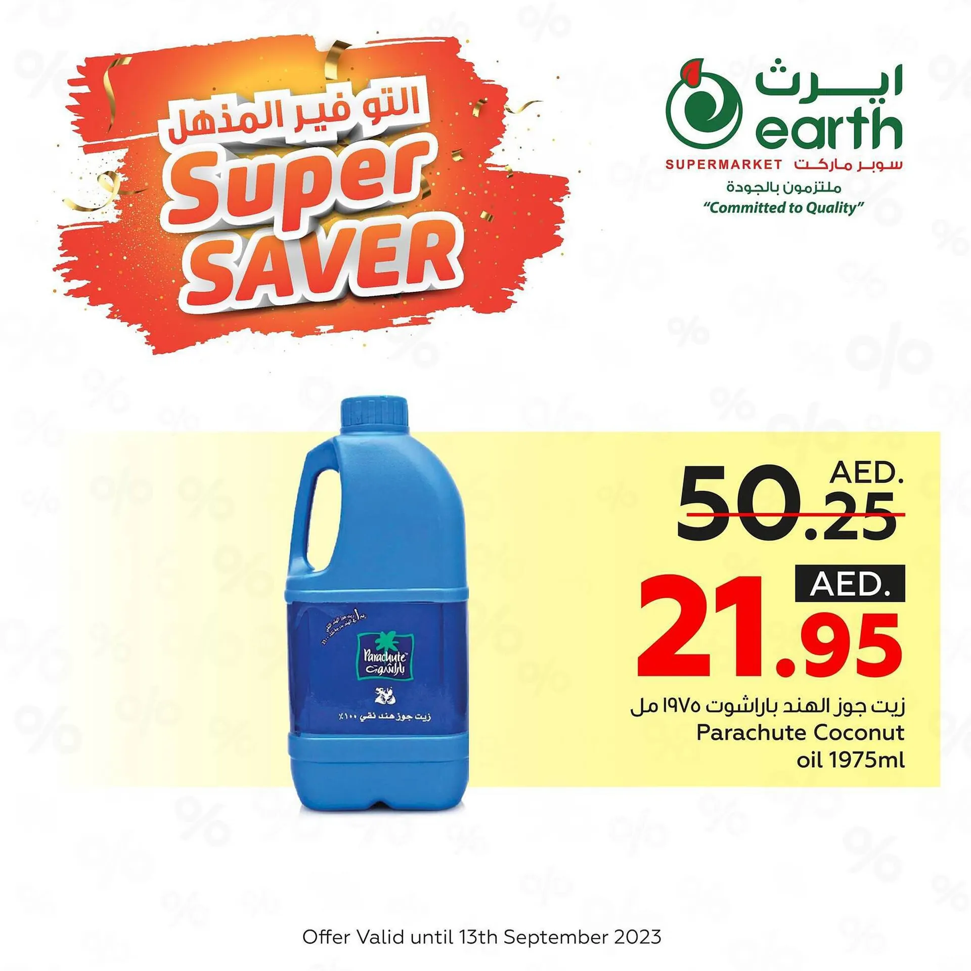 Earth Supermarket catalogue from 12 September to 13 September 2023 - Offers page 1