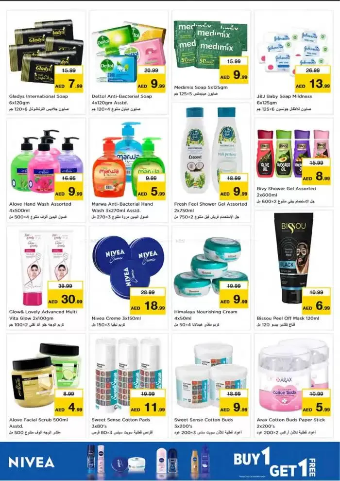 Weekend Grabs - Lamp Roundabout, Ras Al Khaimah from 28 November to 1 December 2024 - Offers page 20