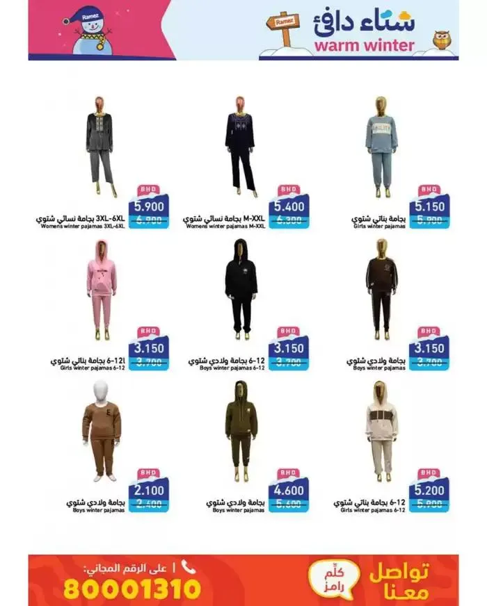 Save now with our deals from 26 November to 10 December 2024 - Offers page 2