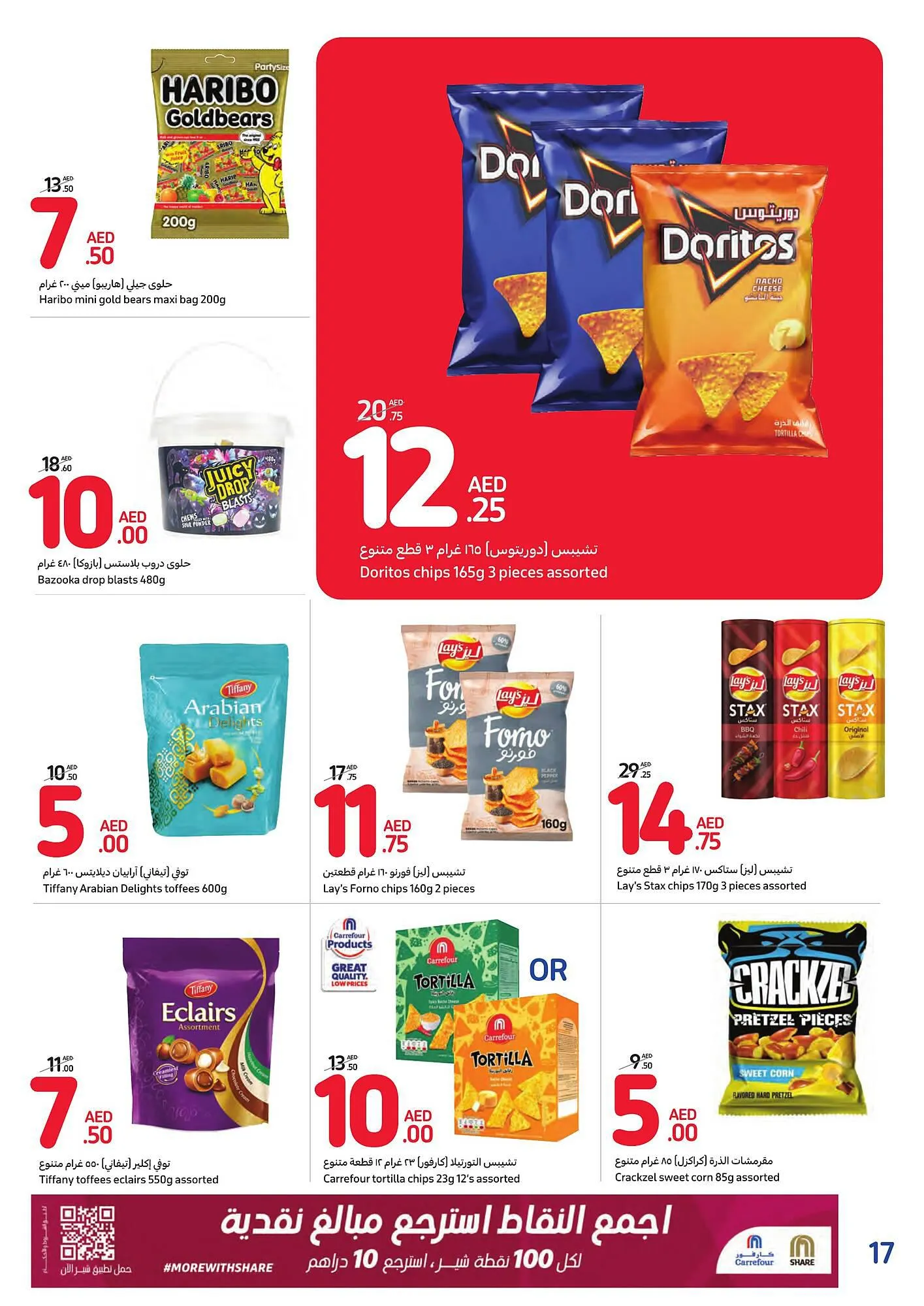 Carrefour catalogue from 3 January to 9 January 2024 - Offers page 17