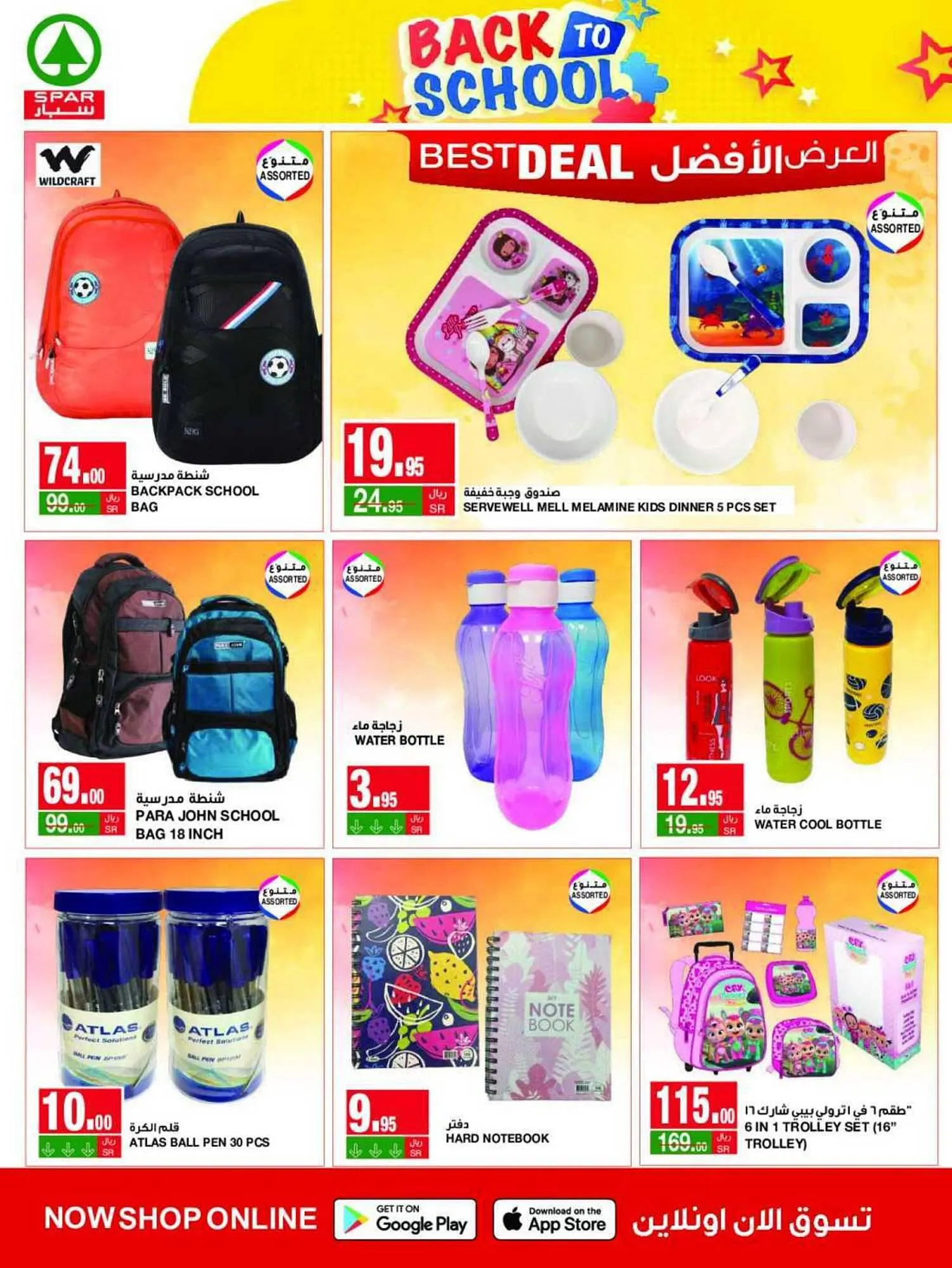 Spar catalogue from 30 August to 5 September 2023 - Offers page 28