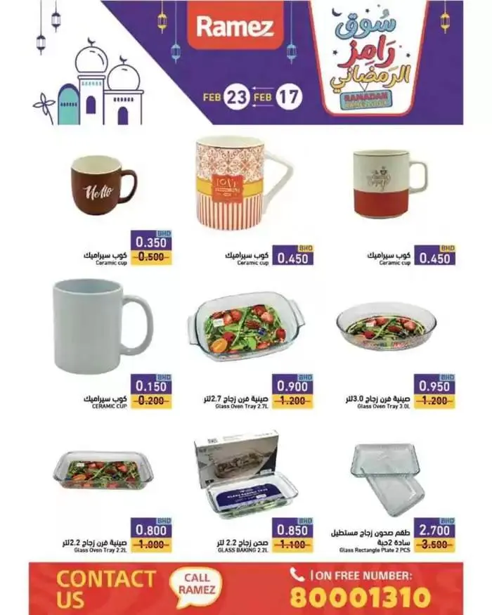 Ramez promotion from 17 February to 3 March 2025 - Offers page 7