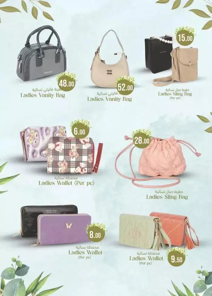 Value Buys - Al Safa & Safa Express, Al Ain from 23 October to 6 November 2024 - Offers page 24