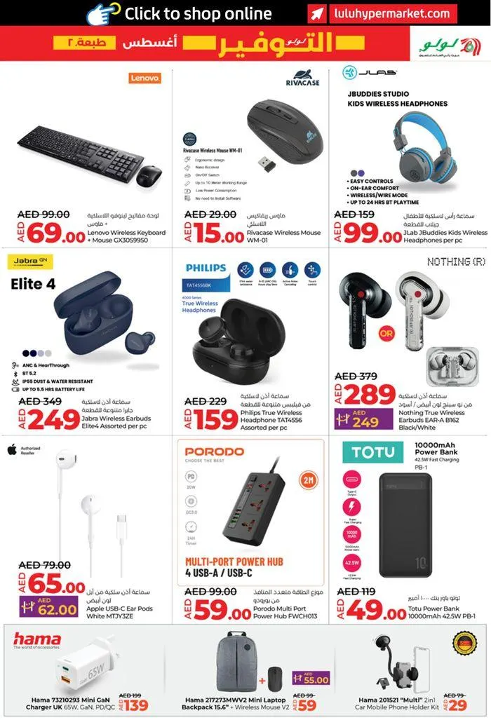 Booklet offers from 8 August to 22 August 2024 - Offers page 27