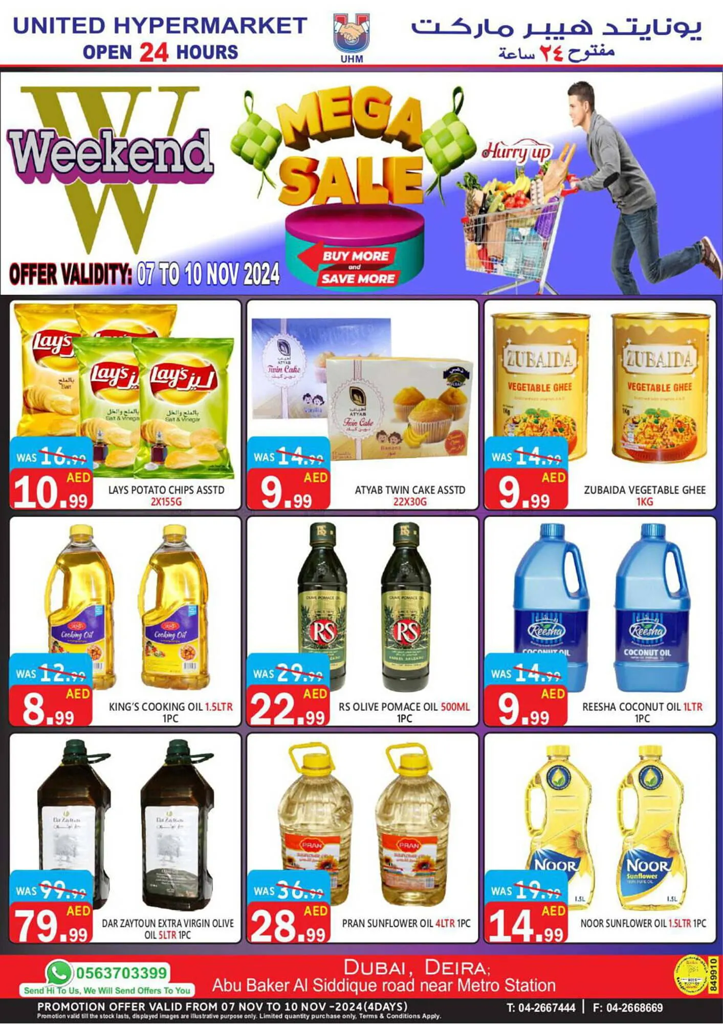 United Hypermarket catalogue from 7 November to 10 November 2024 - Offers page 19