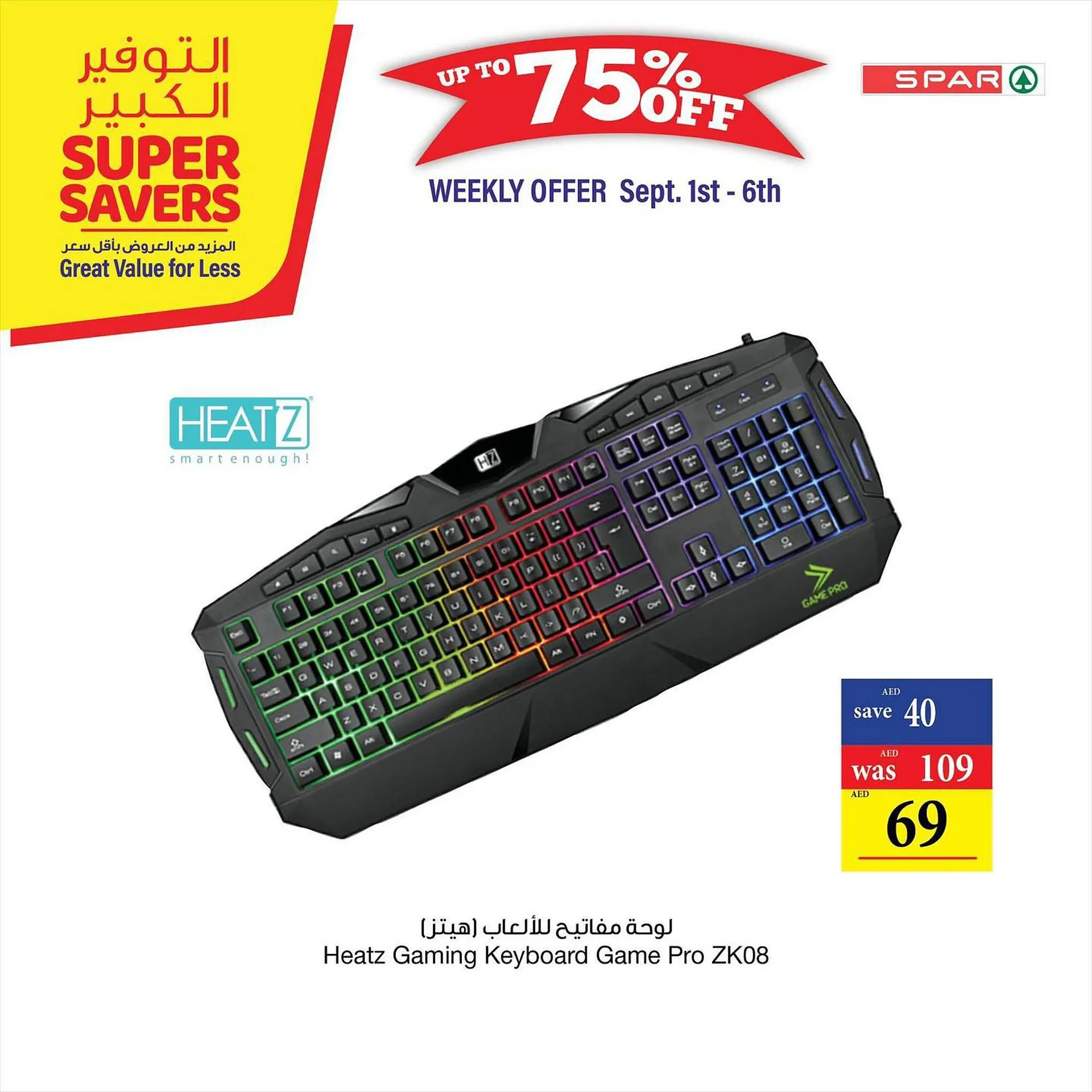 Spar catalogue from 1 September to 6 September 2023 - Offers page 4