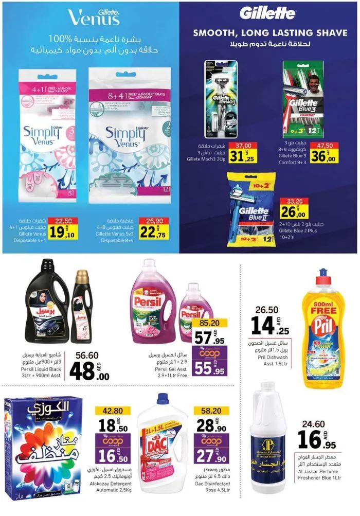 Cool Deals! from 26 July to 4 August 2024 - Offers page 33