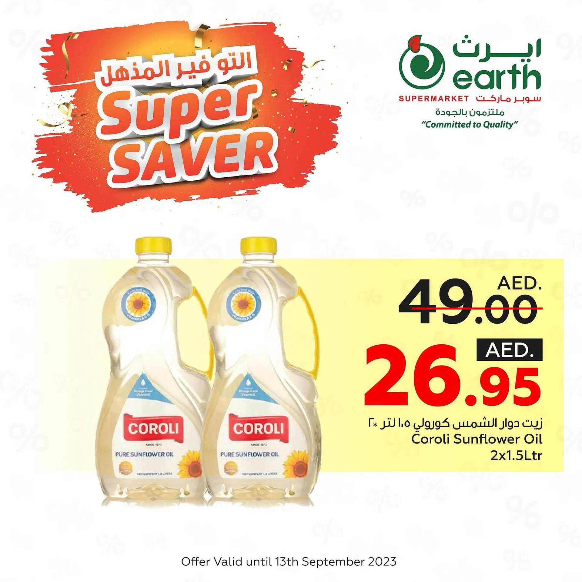Earth Supermarket catalogue from 12 September to 13 September 2023 - Offers page 3