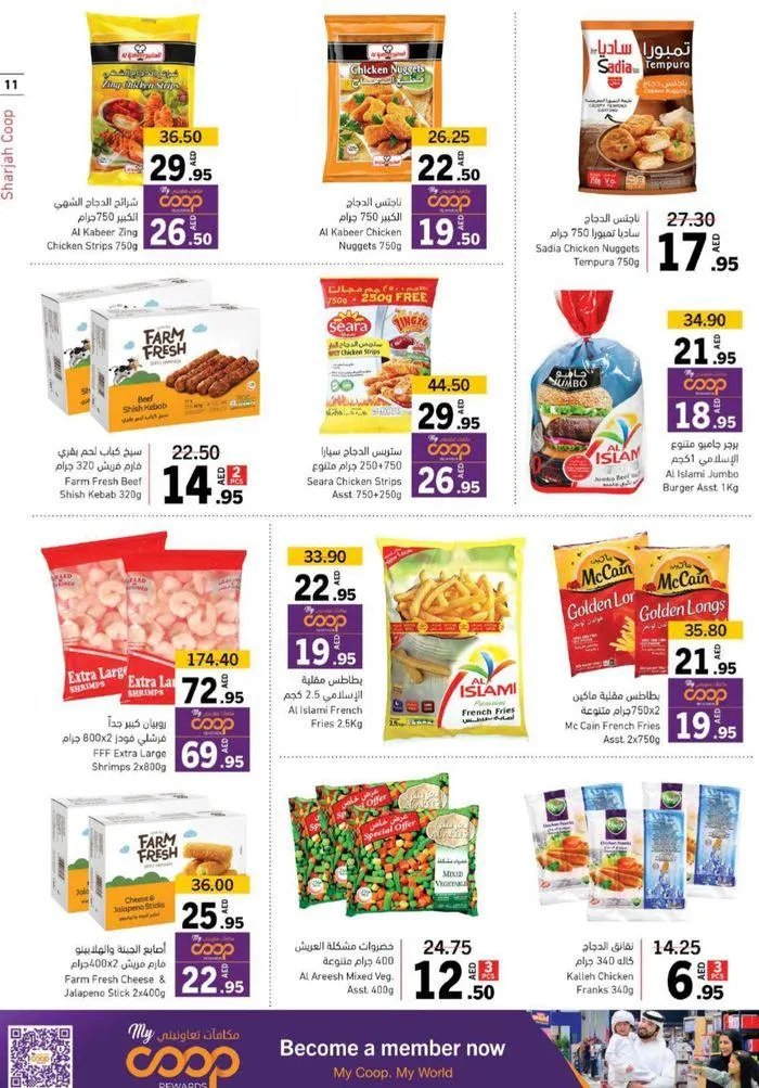 Cool Deals! from 26 July to 4 August 2024 - Offers page 10