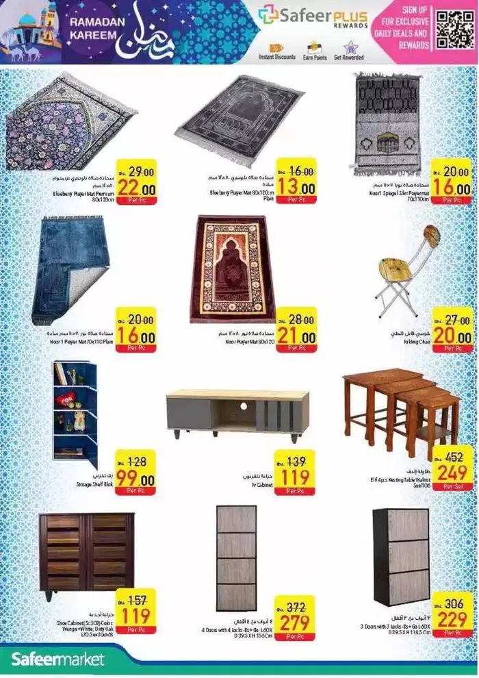 Ramadan Kareem! from 27 February to 5 March 2025 - Offers page 43