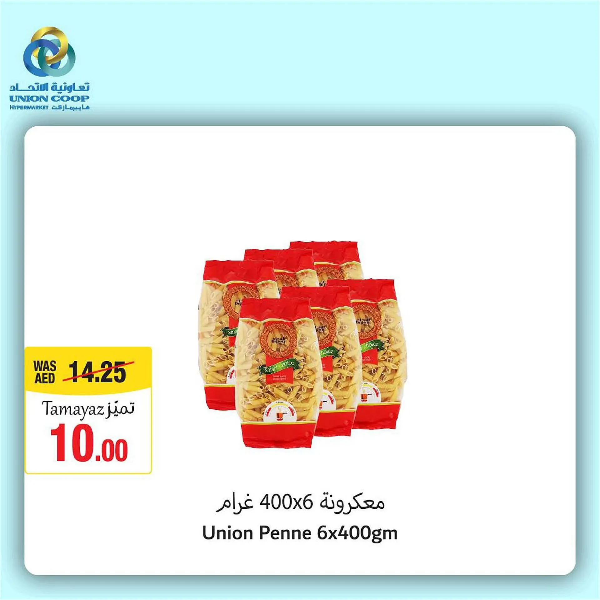 Union Coop catalogue from 21 September to 27 September 2023 - Offers page 3