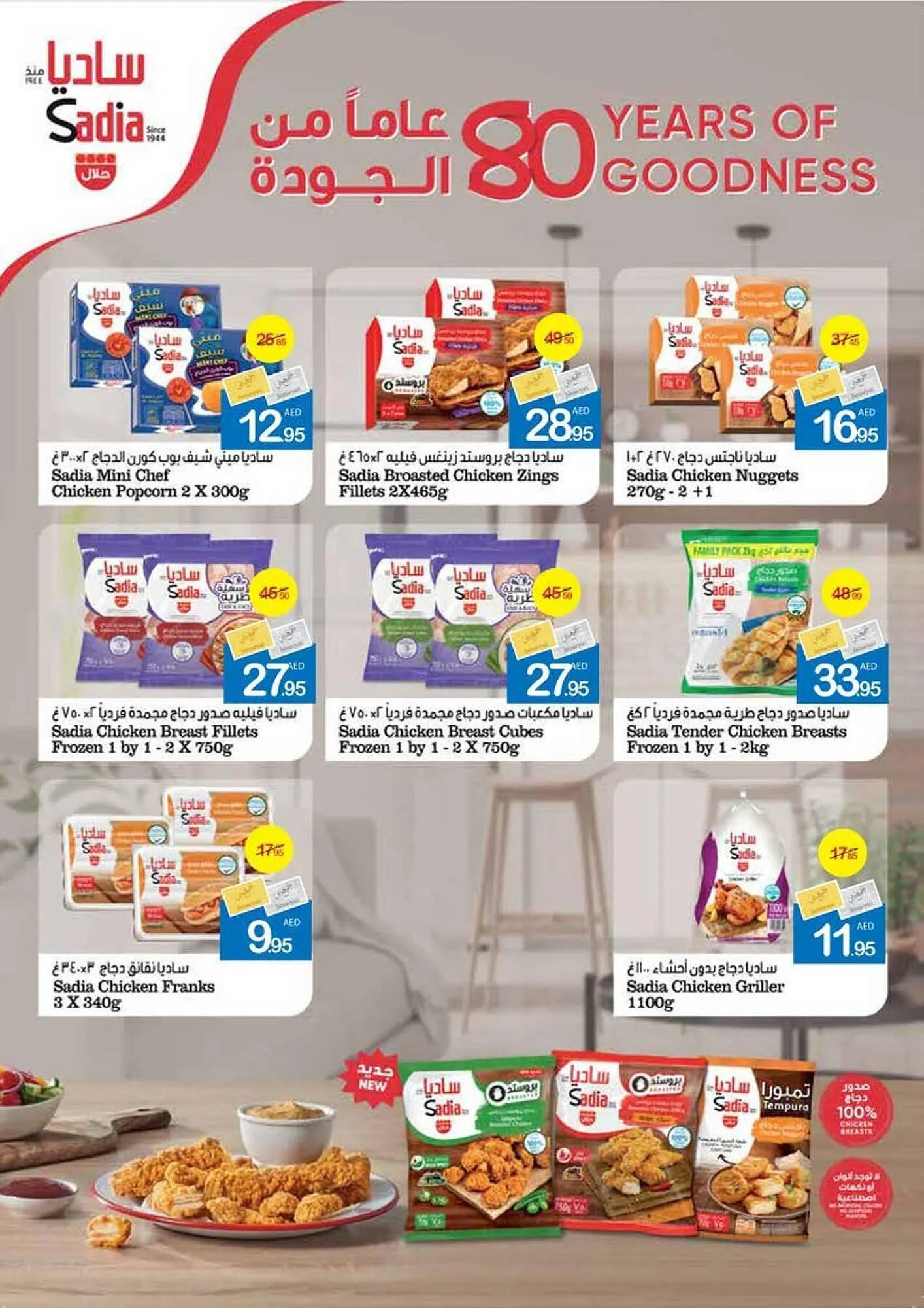 Ajman Market catalogue from 26 September to 6 October 2024 - Offers page 6