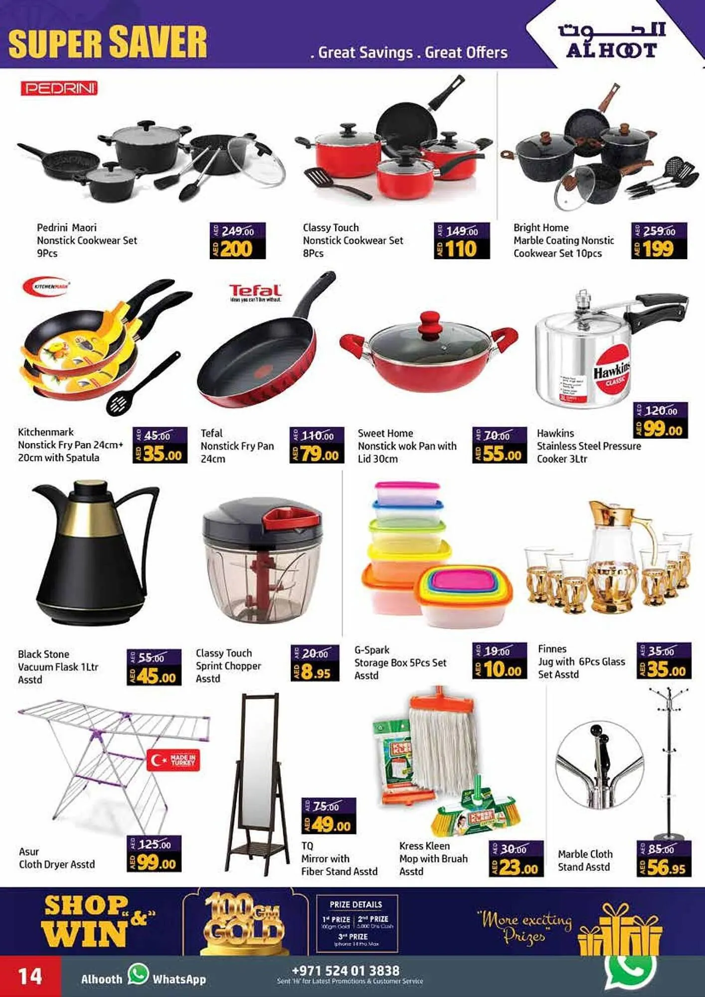 Al Hoot catalogue from 21 September to 24 September 2023 - Offers page 14