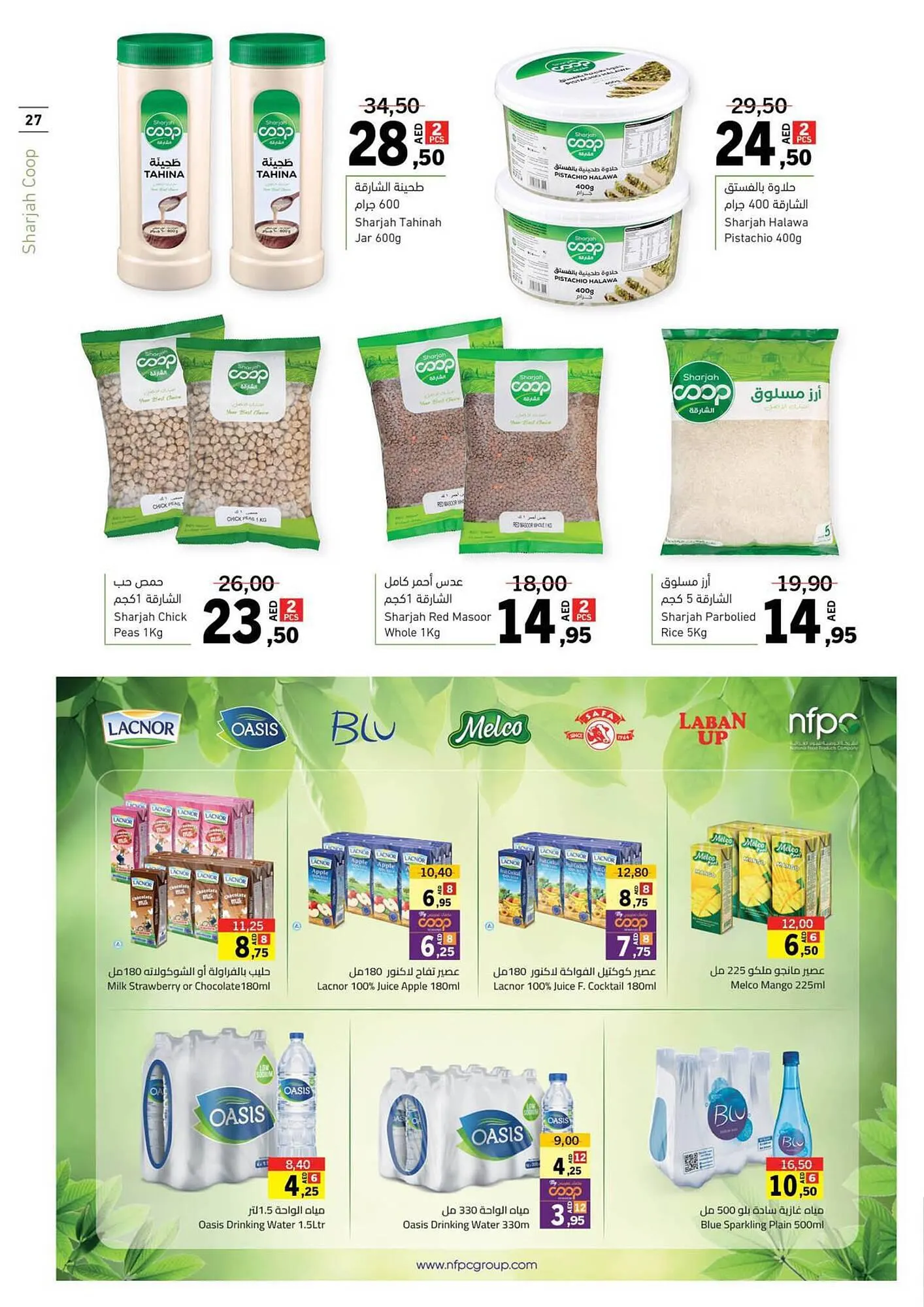 Sharjah Co-op catalogue from 21 September to 1 October 2023 - Offers page 27