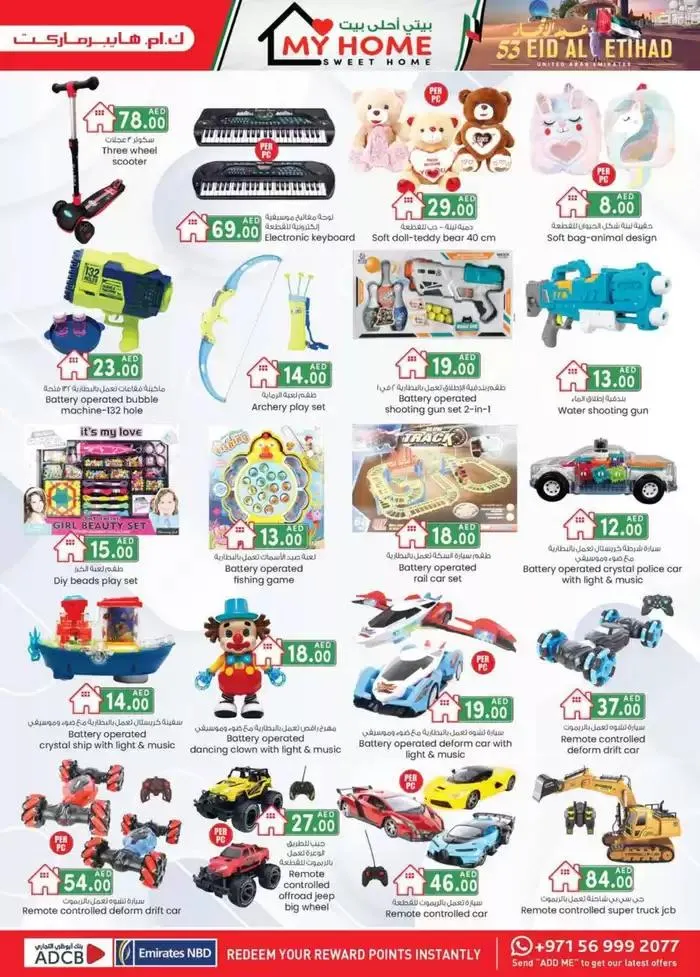 UAE National Day Deals - Al Ain from 29 November to 13 December 2024 - Offers page 29