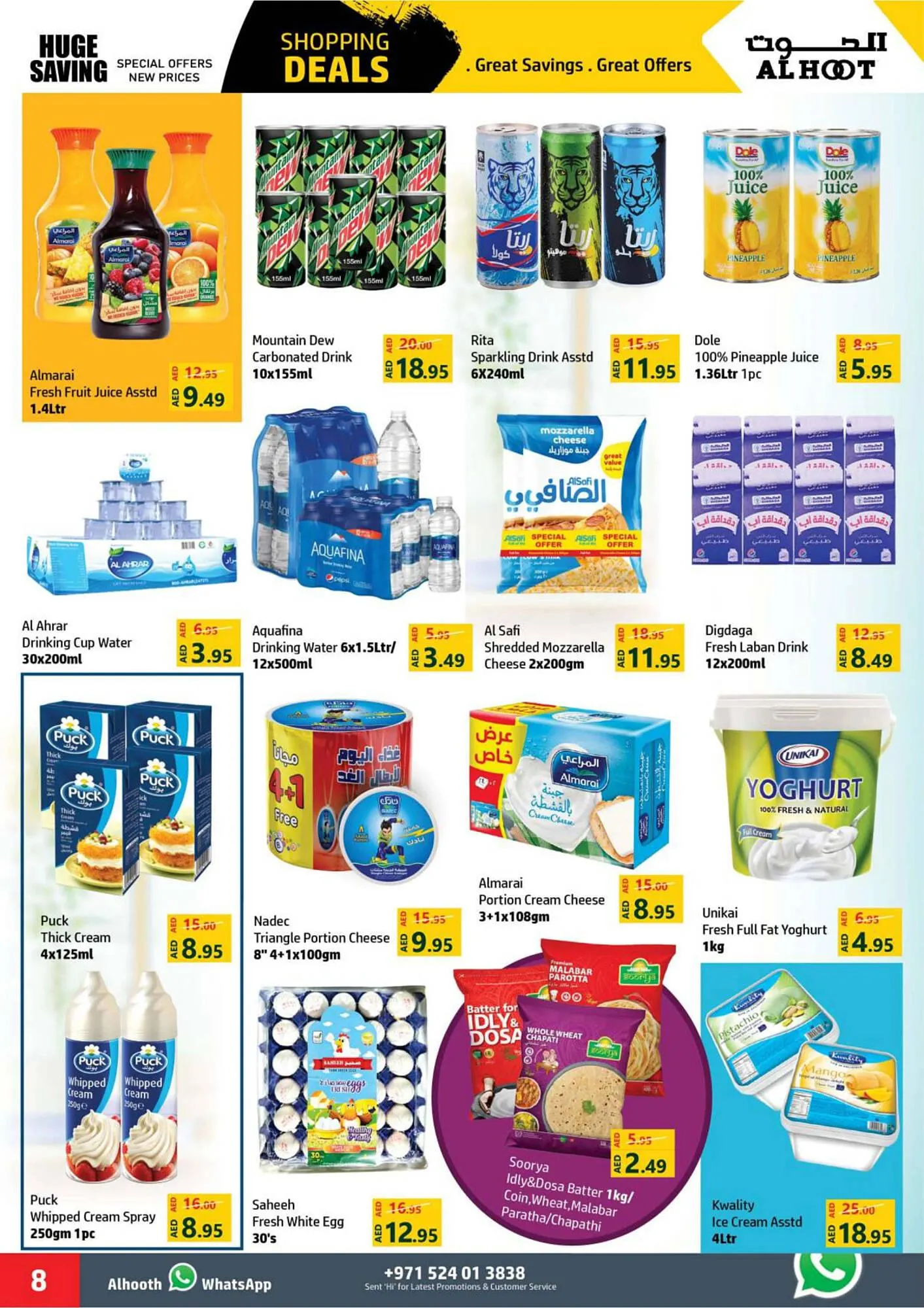 Al Hoot catalogue from 5 December to 8 December 2024 - Offers page 8