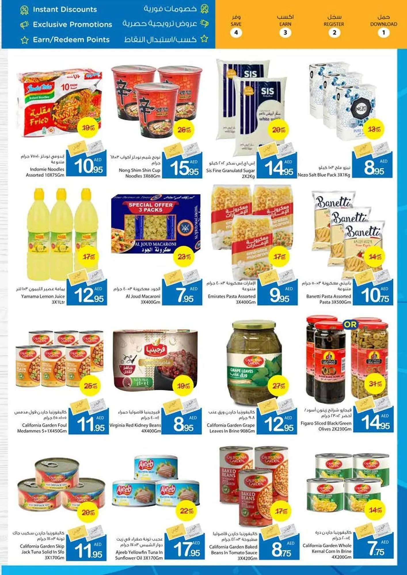 Ajman Market catalogue from 26 September to 6 October 2024 - Offers page 20