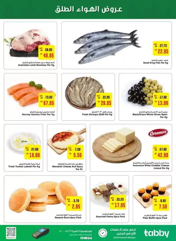 Offers for bargain hunters from 15 November to 29 November 2024 - Offers page 17