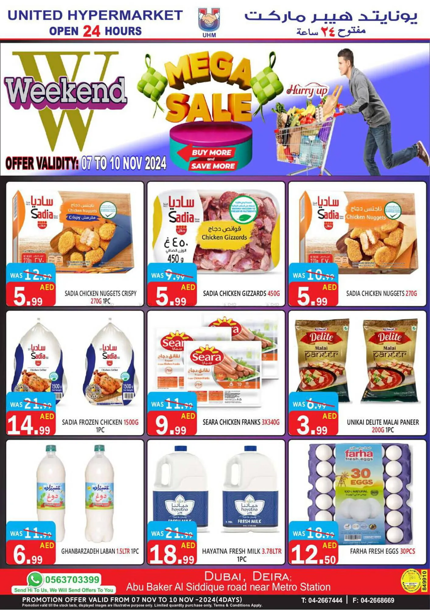 United Hypermarket catalogue from 7 November to 10 November 2024 - Offers page 21