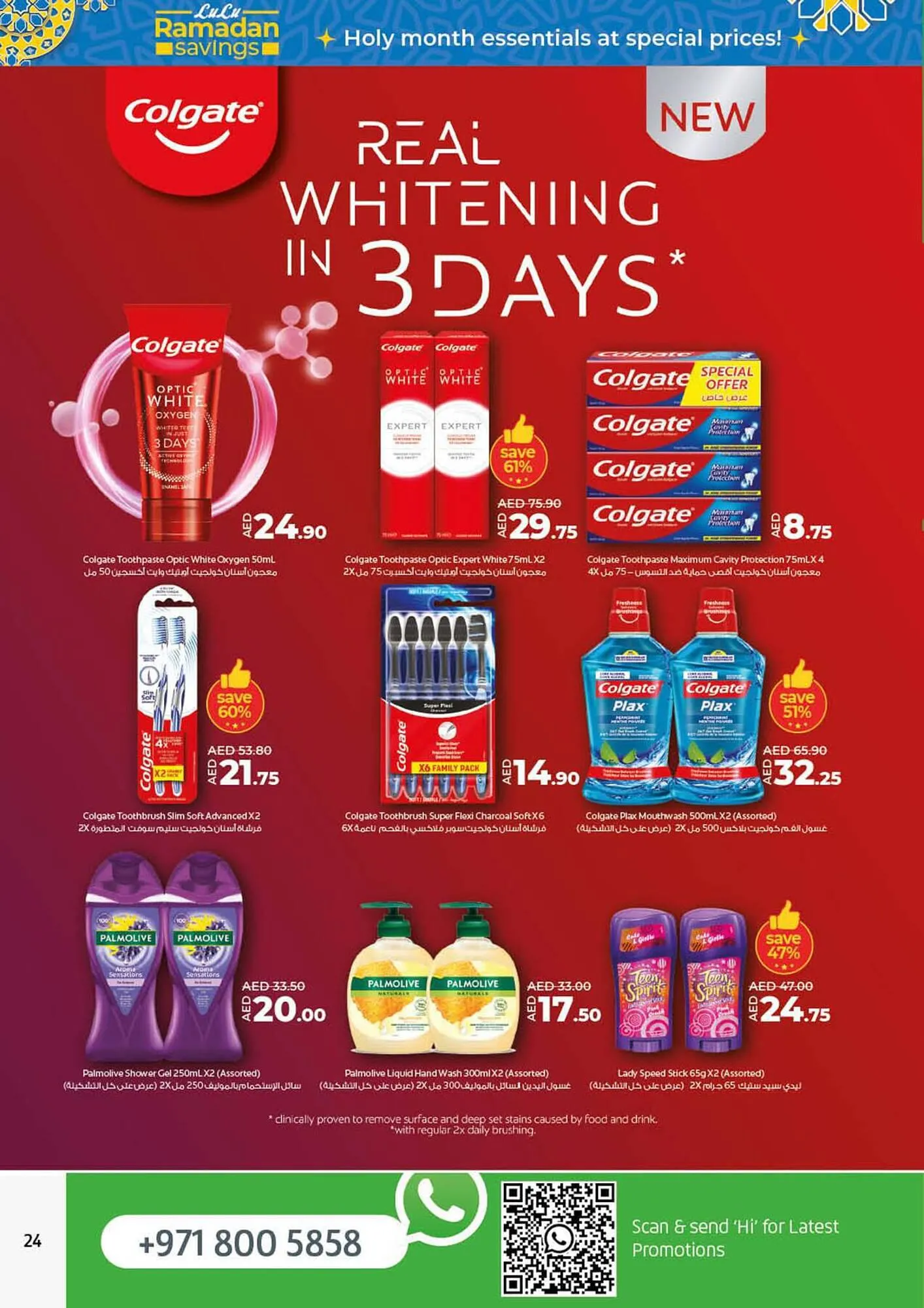 Lulu Hypermarket catalogue from 21 March to 27 March 2024 - Offers page 24