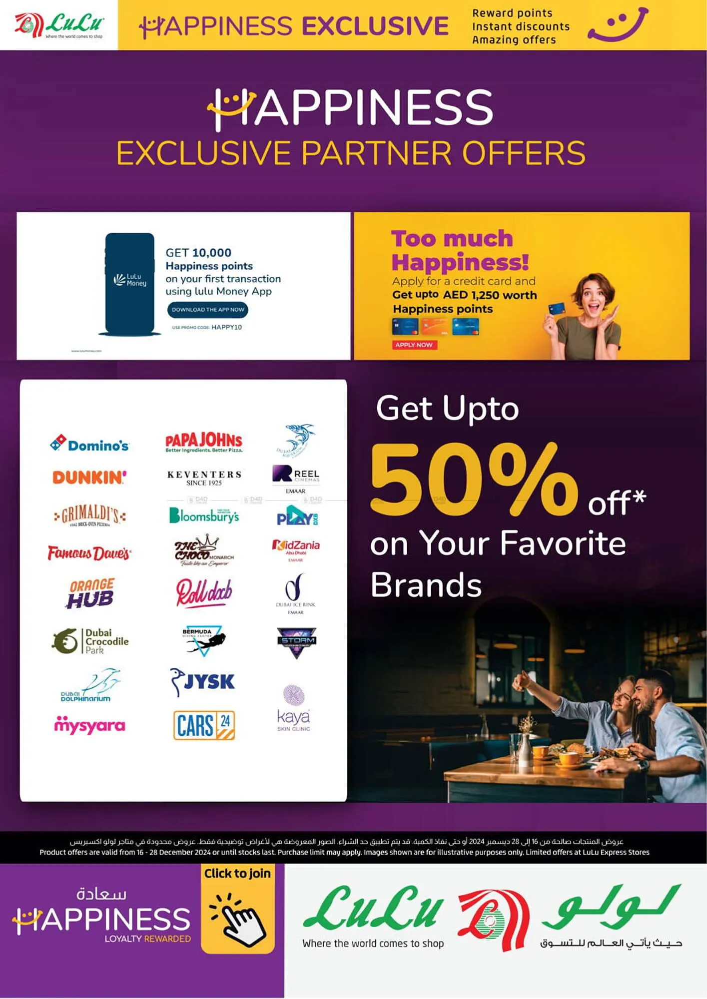 Lulu Hypermarket catalogue from 17 December to 28 December 2024 - Offers page 12