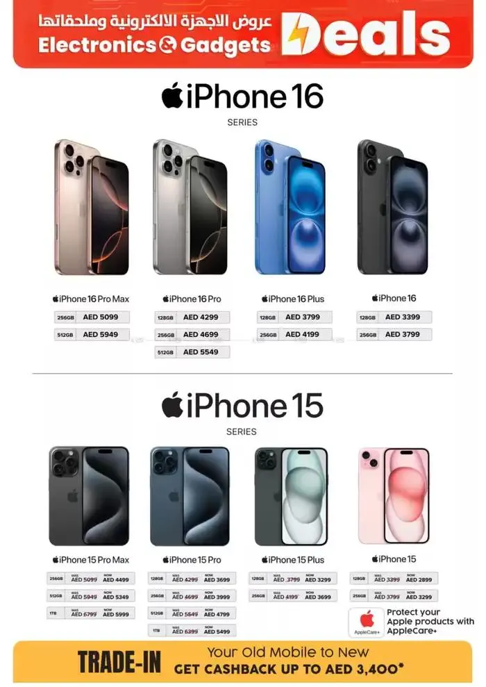 Electronics Gadgets Deals from 11 December to 12 January 2025 - Offers page 2