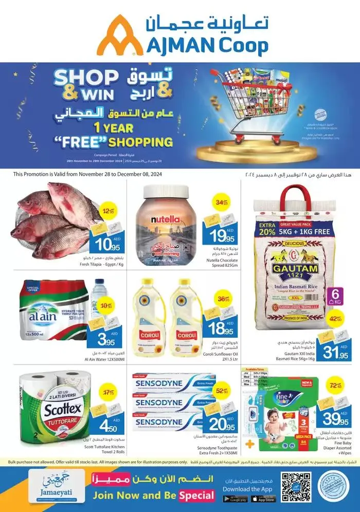 Ajman Market promotion from 28 November to 12 December 2024 - Offers page 1