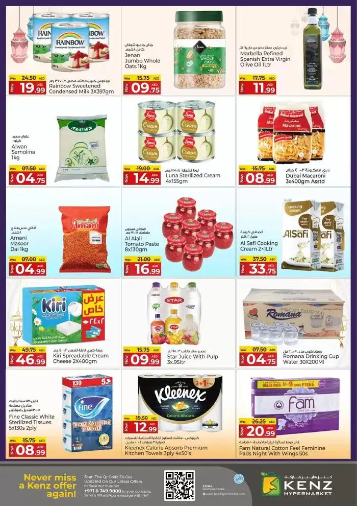 Kenz Hypermarket promotion from 4 March to 18 March 2025 - Offers page 5