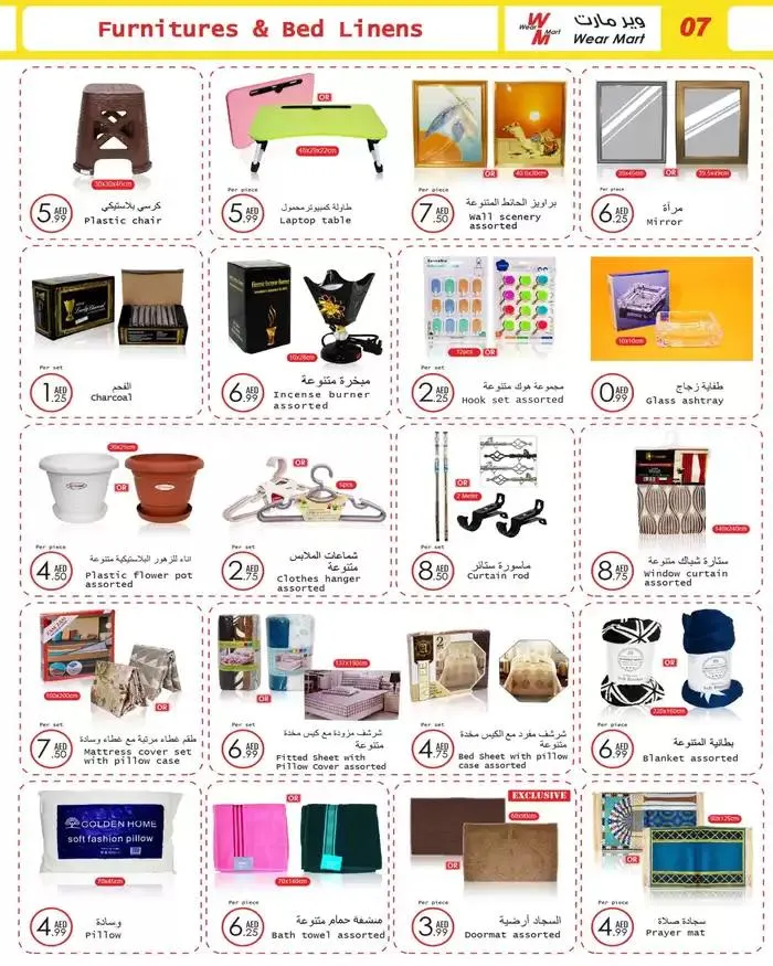 Wear Mart promotion from 29 December to 12 January 2025 - Offers page 7