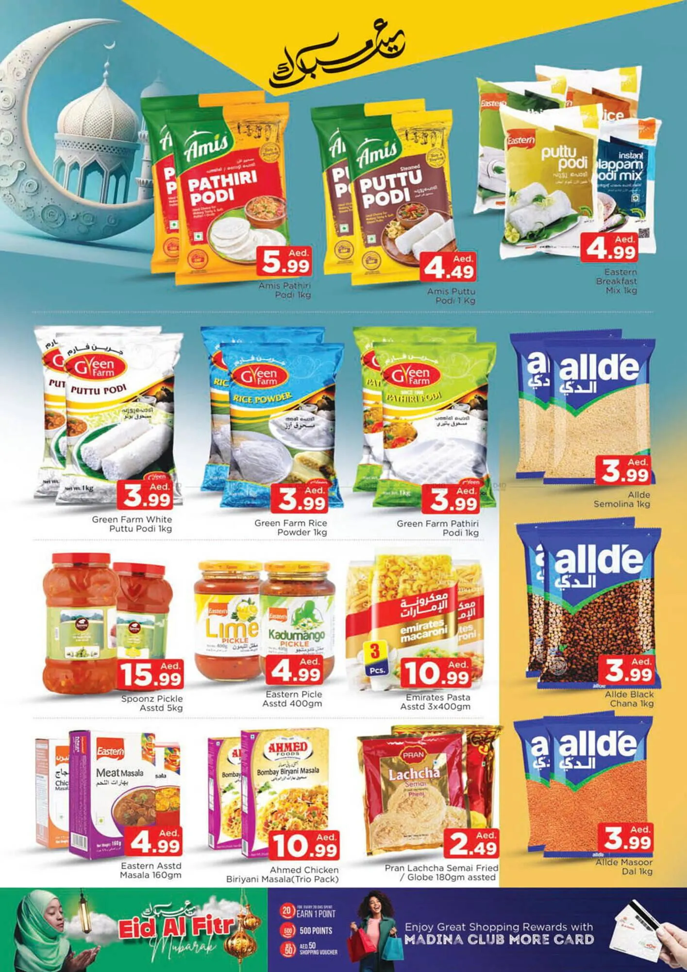 Al Madina Hypermarket catalogue from 5 April to 9 April 2024 - Offers page 12