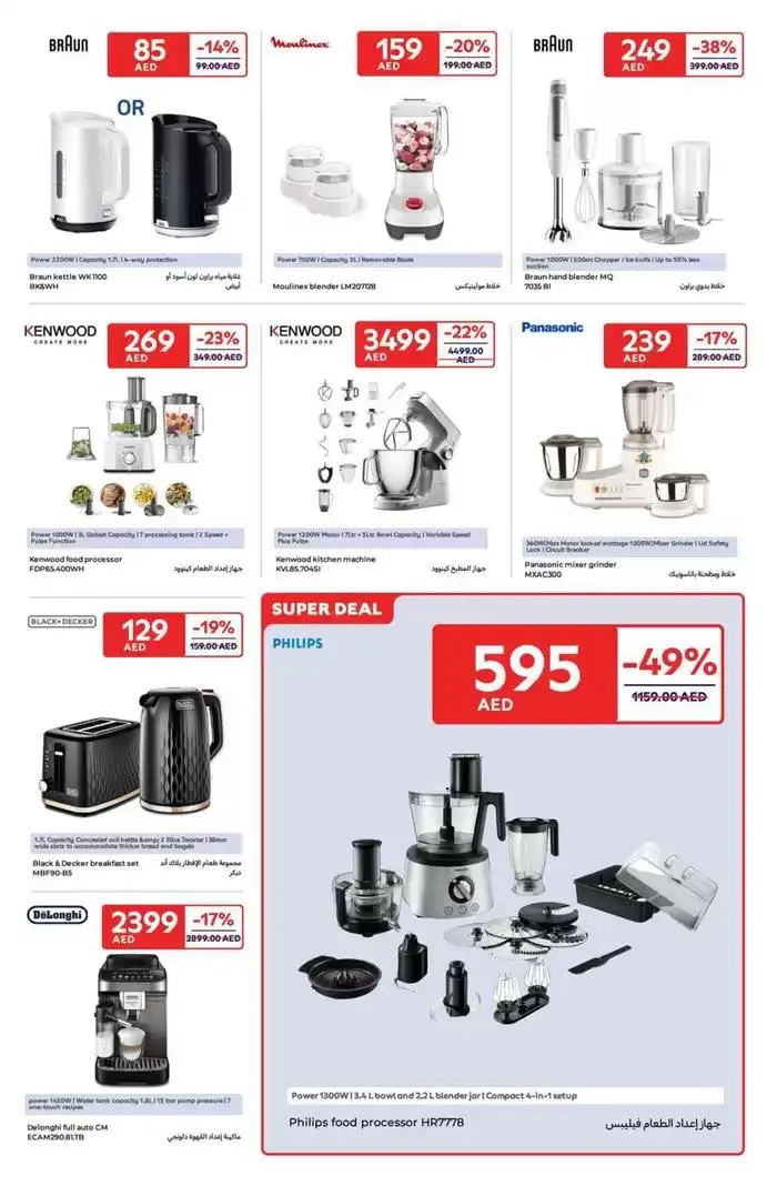 Super Deals from 4 February to 13 February 2025 - Offers page 21