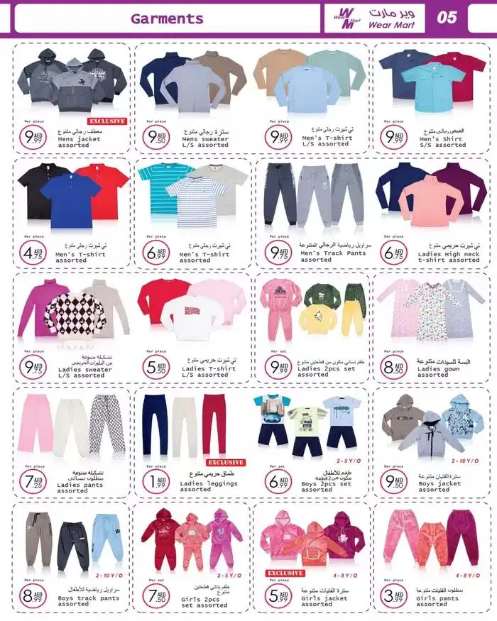 Wide selection of offers from 27 November to 11 December 2024 - Offers page 2