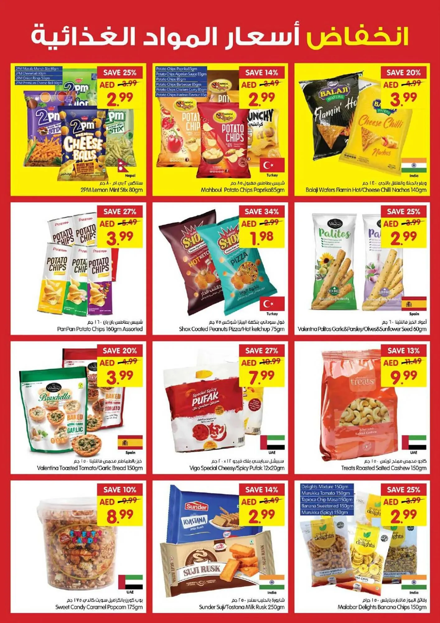 Gala Supermarket catalogue from 10 October to 13 October 2024 - Offers page 12