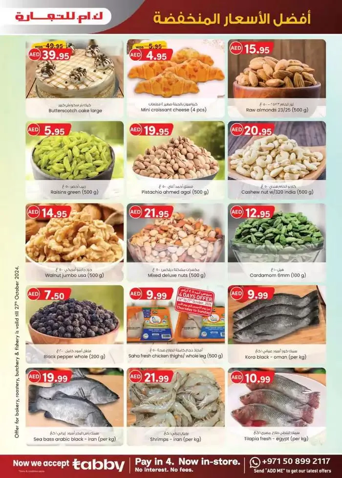 Super Low Prices - Mussafah Branches from 28 October to 11 November 2024 - Offers page 13