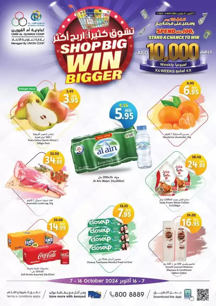 Exclusive bargains - 1