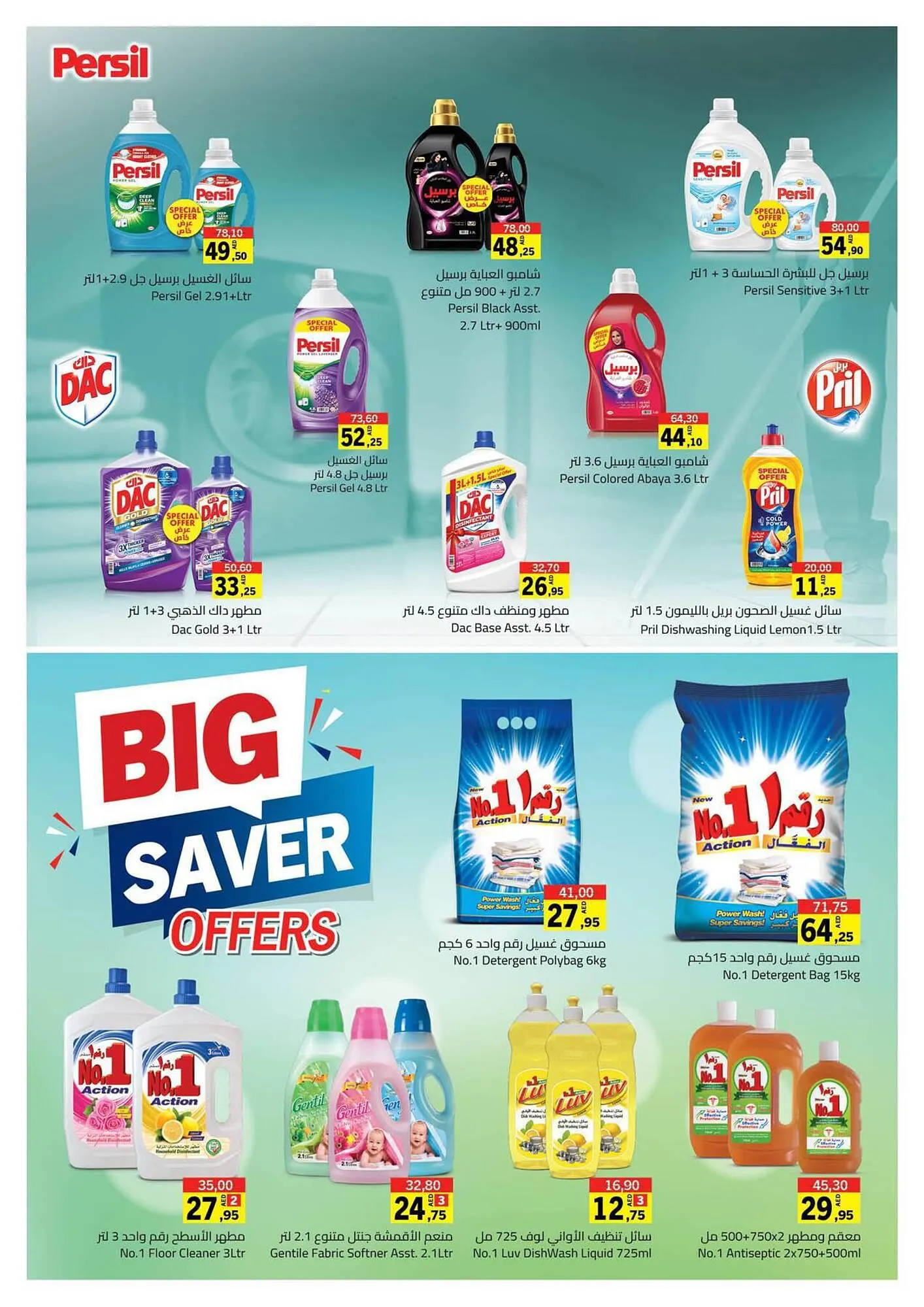 Sharjah Co-op catalogue from 21 September to 1 October 2023 - Offers page 37