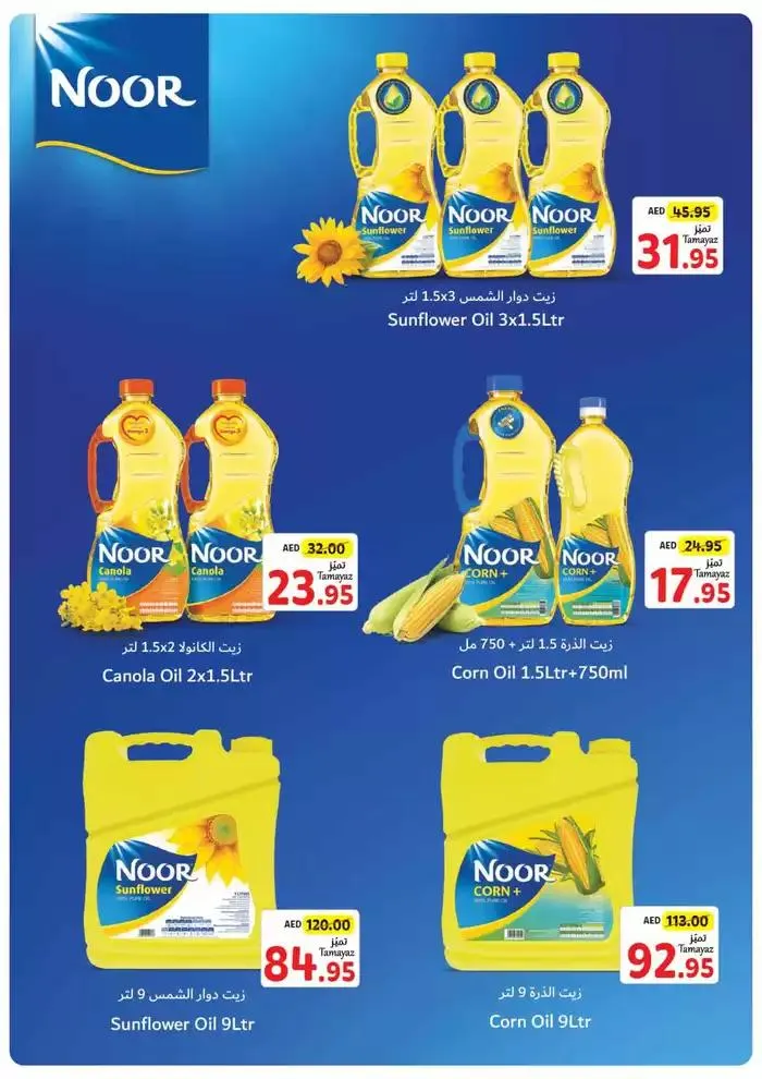 Union Coop promotion from 27 September to 11 October 2024 - Offers page 21
