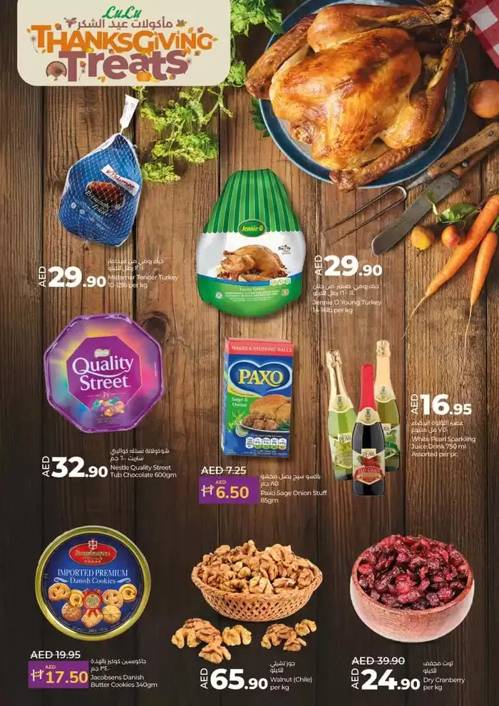 Lulu Saver DXB from 22 November to 6 December 2024 - Offers page 10