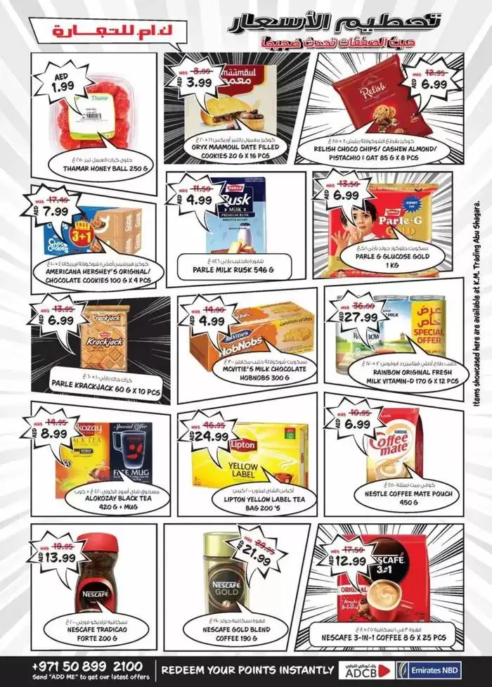 Big Margin Crusher - Abu Shagara from 6 February to 10 February 2025 - Offers page 3