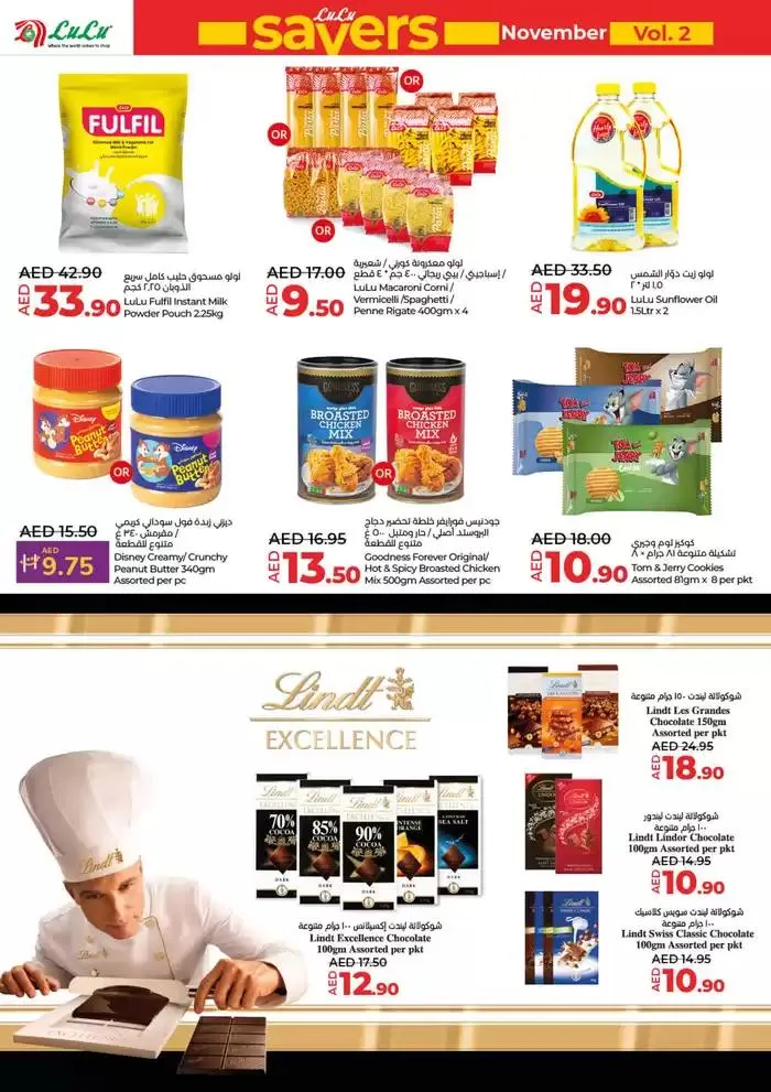 Lulu Saver DXB from 22 November to 6 December 2024 - Offers page 8
