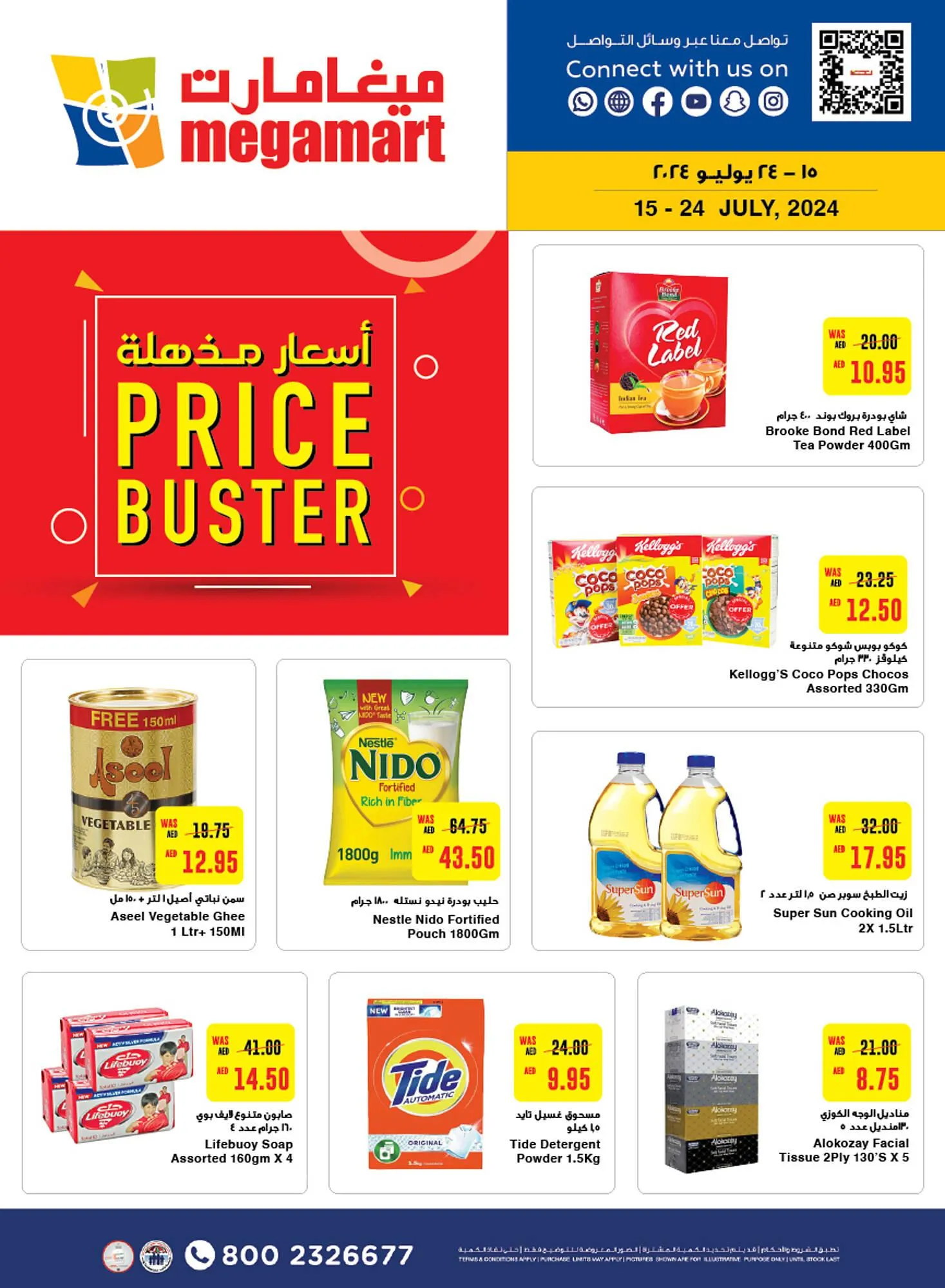 Megamart catalogue - 1
