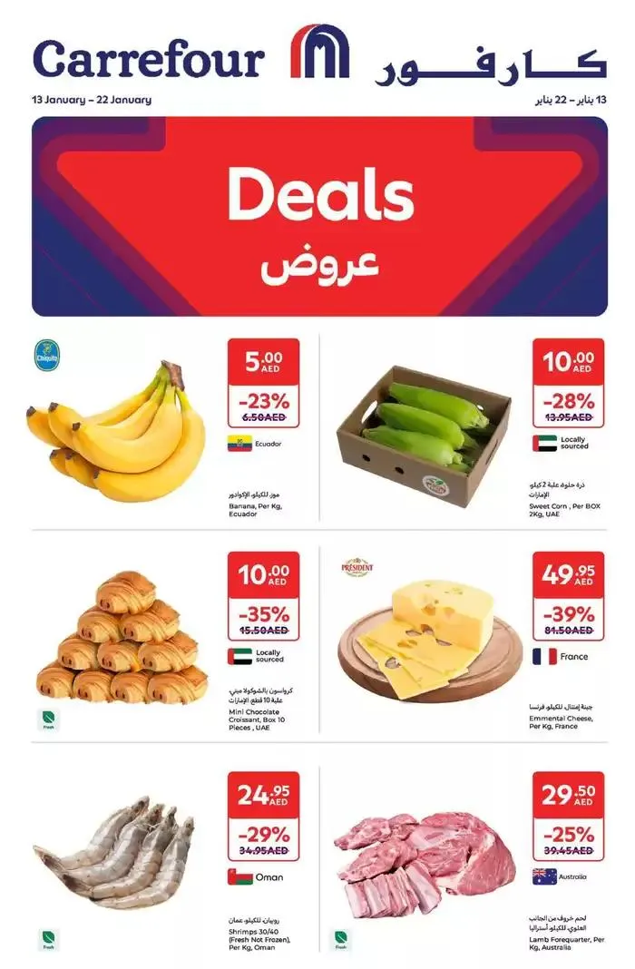 Deals - 1