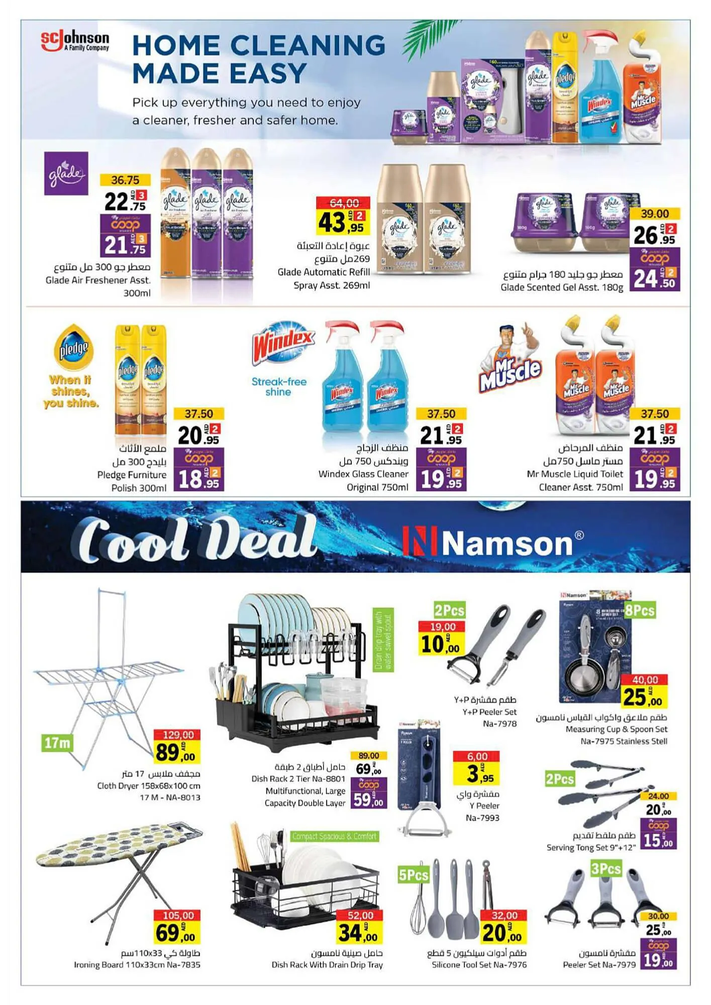 Sharjah Co-op catalogue from 25 July to 4 August 2024 - Offers page 41