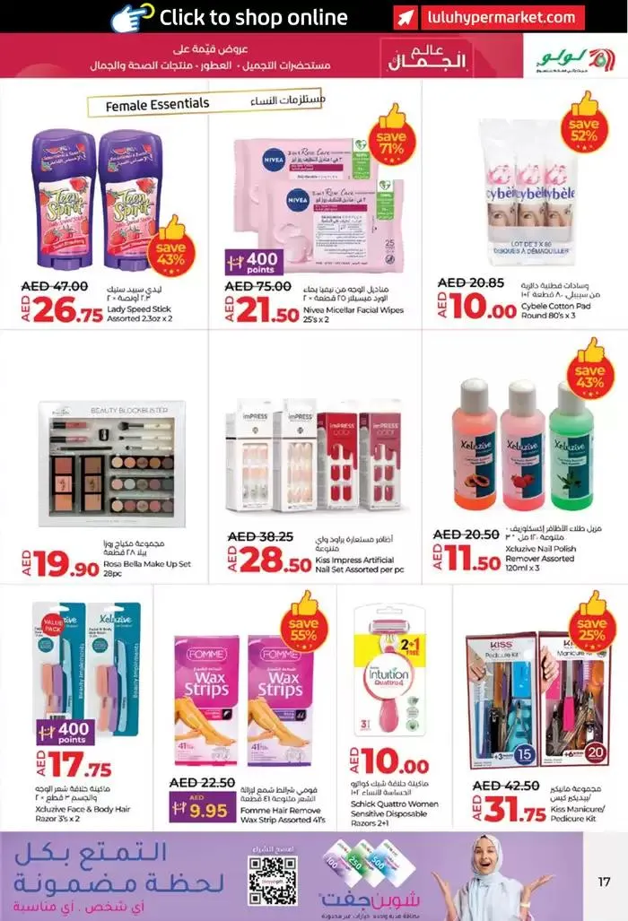 lulu saver auh from 24 October to 7 November 2024 - Offers page 17