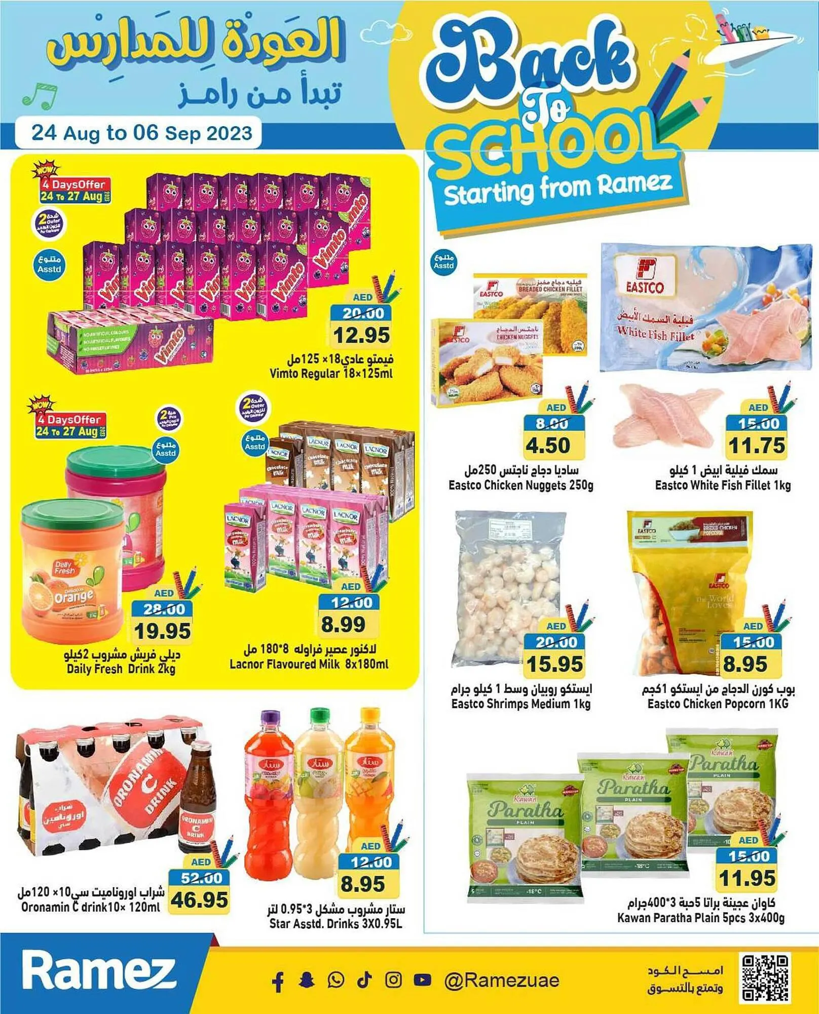 Aswaq Ramez catalogue from 24 August to 6 September 2023 - Offers page 11
