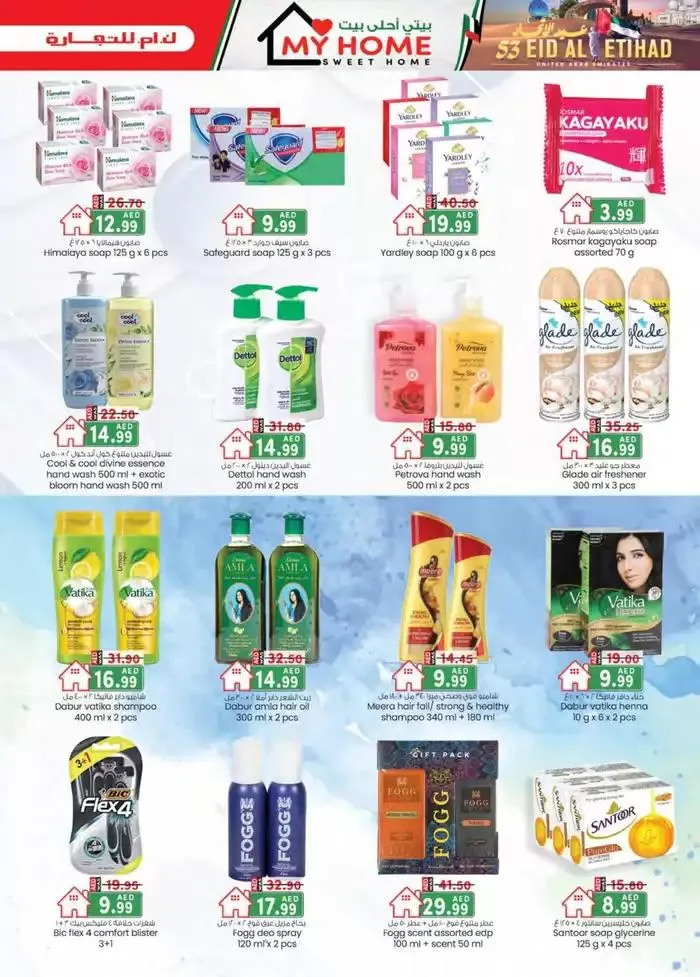 UAE National Day Deals - Fujairah from 28 November to 12 December 2024 - Offers page 6