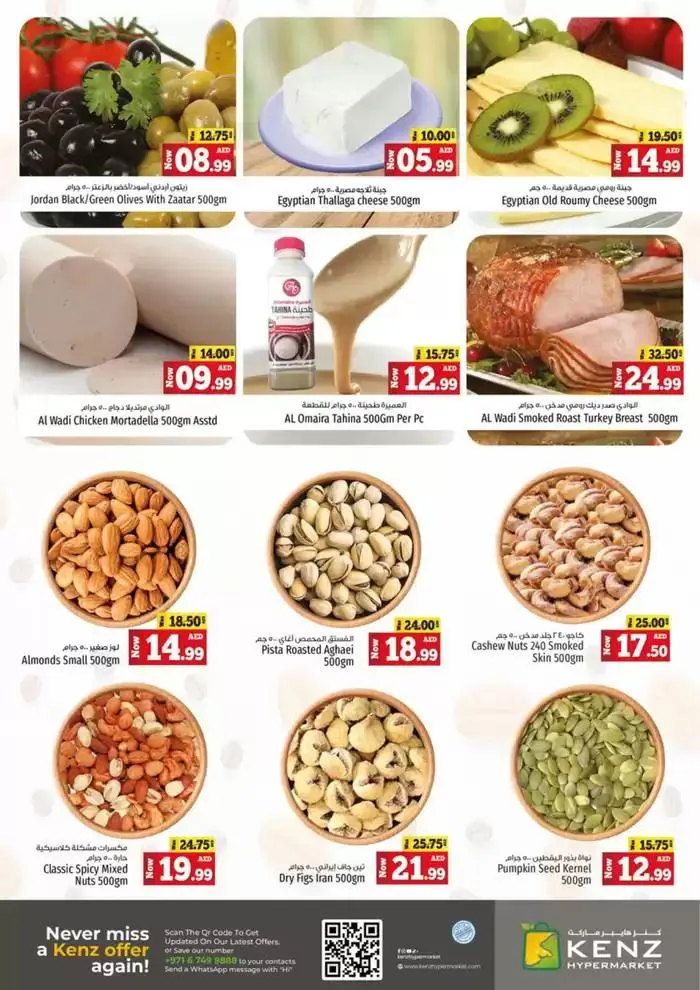 Weekend Spark from 9 January to 12 January 2025 - Offers page 36