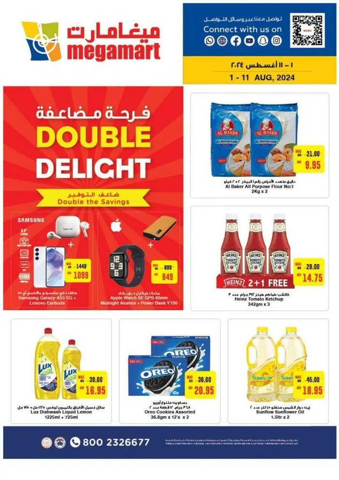 Double Delight! - 1