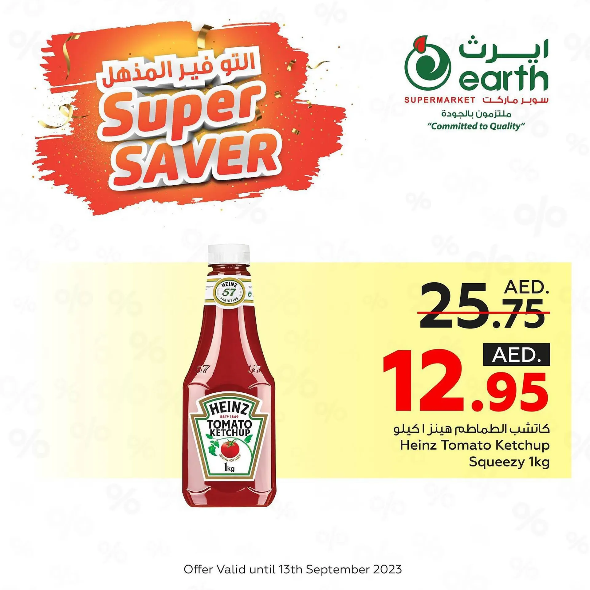 Earth Supermarket catalogue from 12 September to 13 September 2023 - Offers page 4