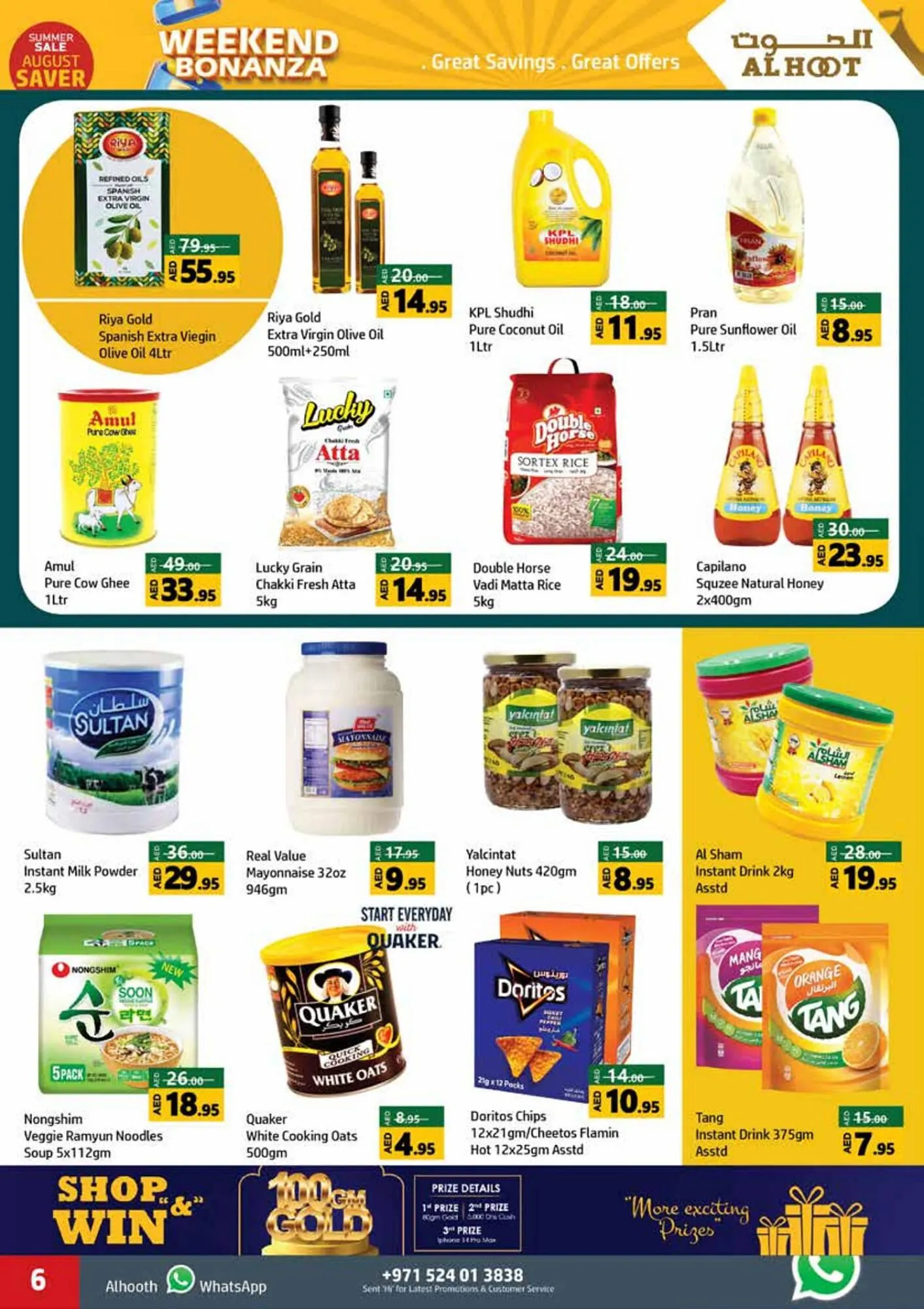 Al Hoot catalogue from 3 August to 6 August 2023 - Offers page 6